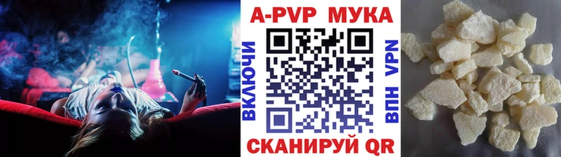 купить закладку Короча APVP кристаллы