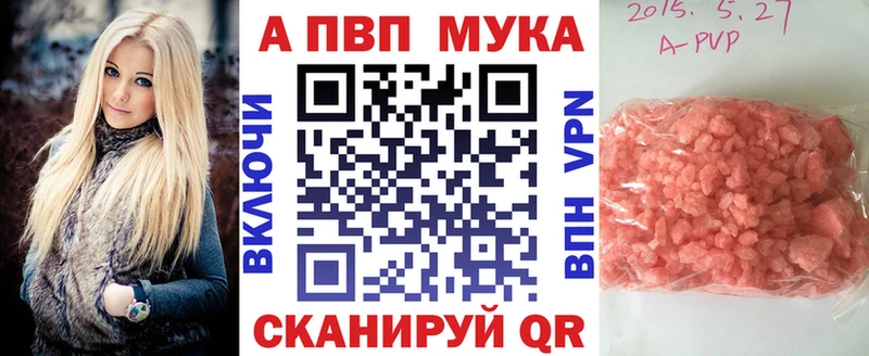 APVP VHQ Короча