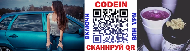 сайты даркнета наркотические препараты  Короча  Кодеин напиток Lean (лин) 