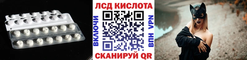 ЛСД экстази кислота  Короча 