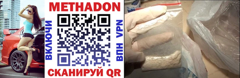 МЕТАДОН VHQ  Короча 